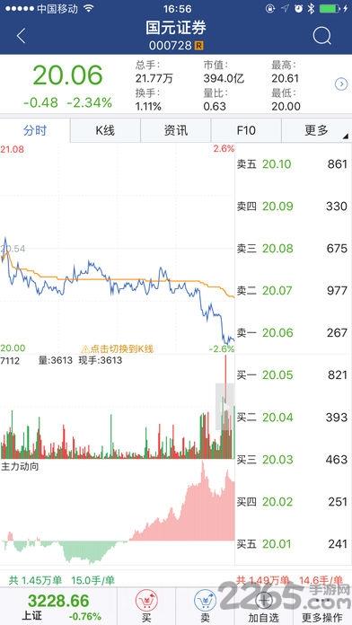 国元领航最新版下载,“国元领航新版下载发布”