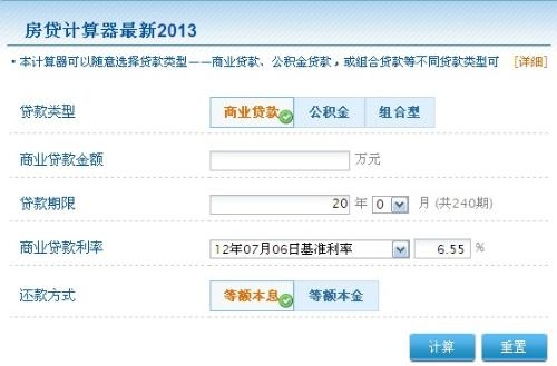 房贷计算器最新,房贷计算器全新版