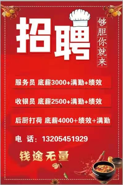 莱州信息网最新招聘信息,莱州招聘资讯网最新职位发布