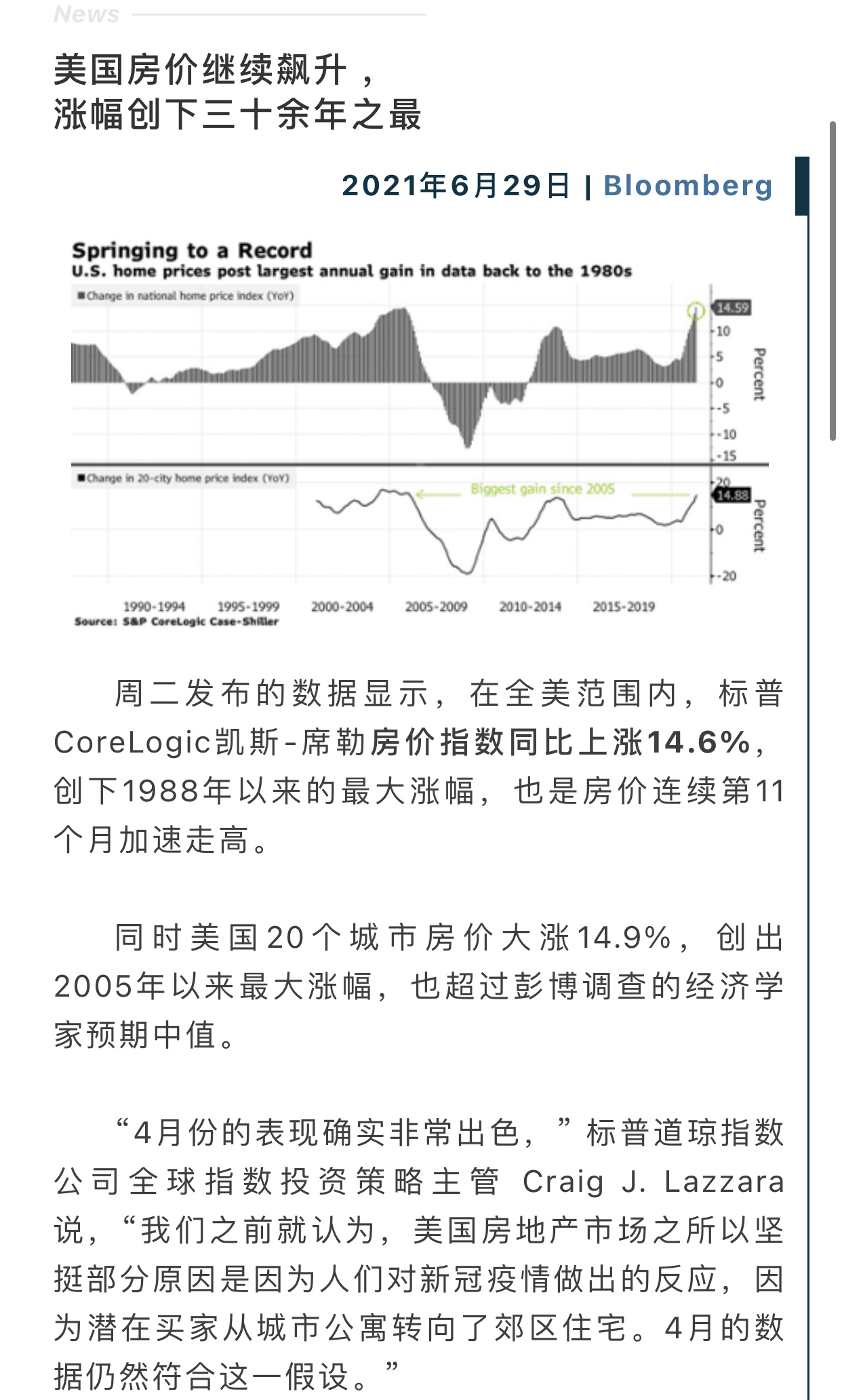 美国最新消息今天,今日美国资讯速递