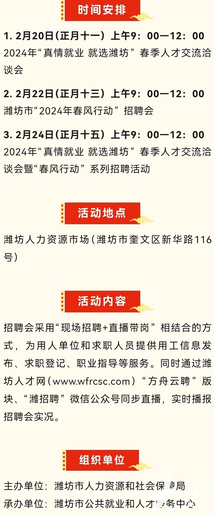 博兴在线最新招聘信息,博兴就业资讯速递