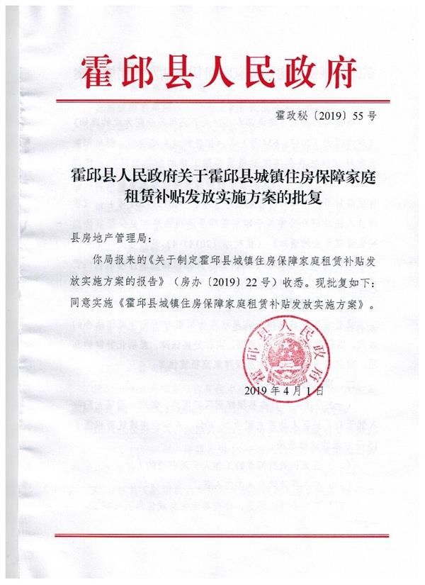 邱县房屋出租最新消息,邱县住房租赁市场动态更新，房源信息速递。