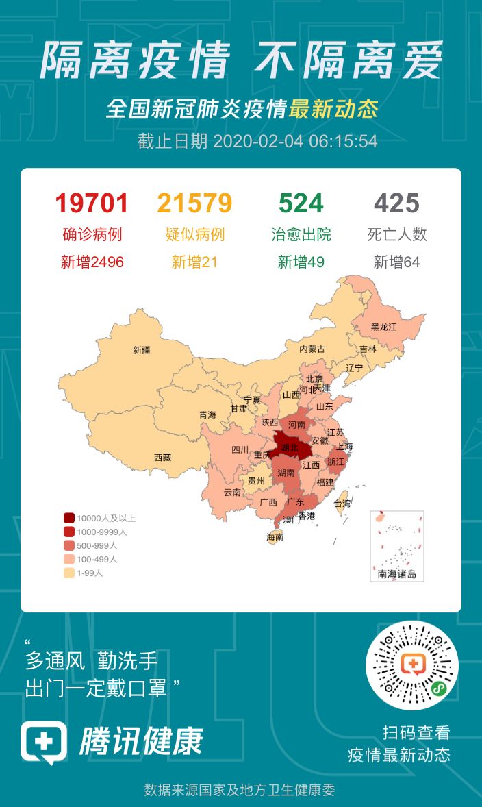 疫情防控最新,疫情动态实时更新