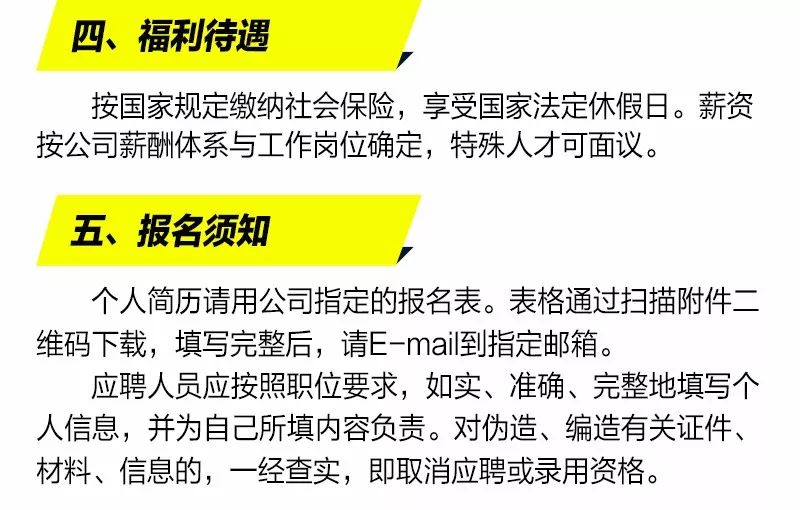 宿迁最新招聘,宿迁地区最新一波职位招揽火热进行中。