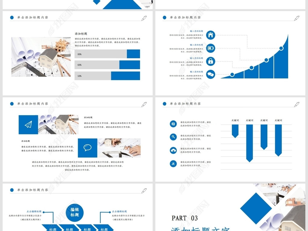 最新ppt,前沿动态的PPT设计