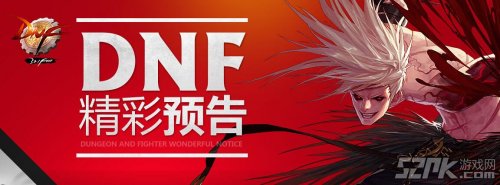 dnf最新版,探索DNF全新篇章，尽在最新版更新！