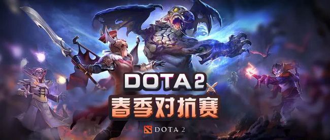 dota2,《DOTA2》电竞热潮席卷全球，选手实力较量激烈。