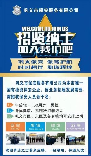 保安最新招聘,安防行业急招精英，保安岗位火热招募中！