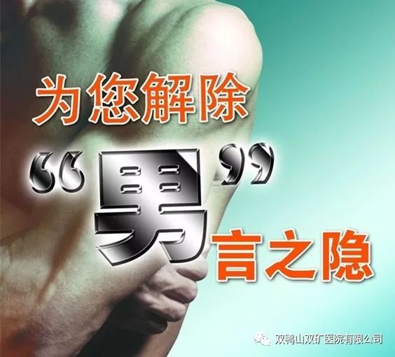 男科,聚焦男性健康领域的“专业科室”。