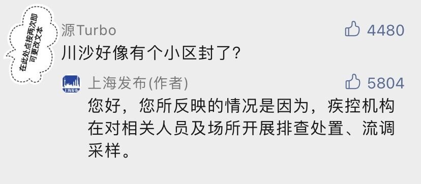 抚顺最新疫情,抚顺最新疫情动态持续更新。