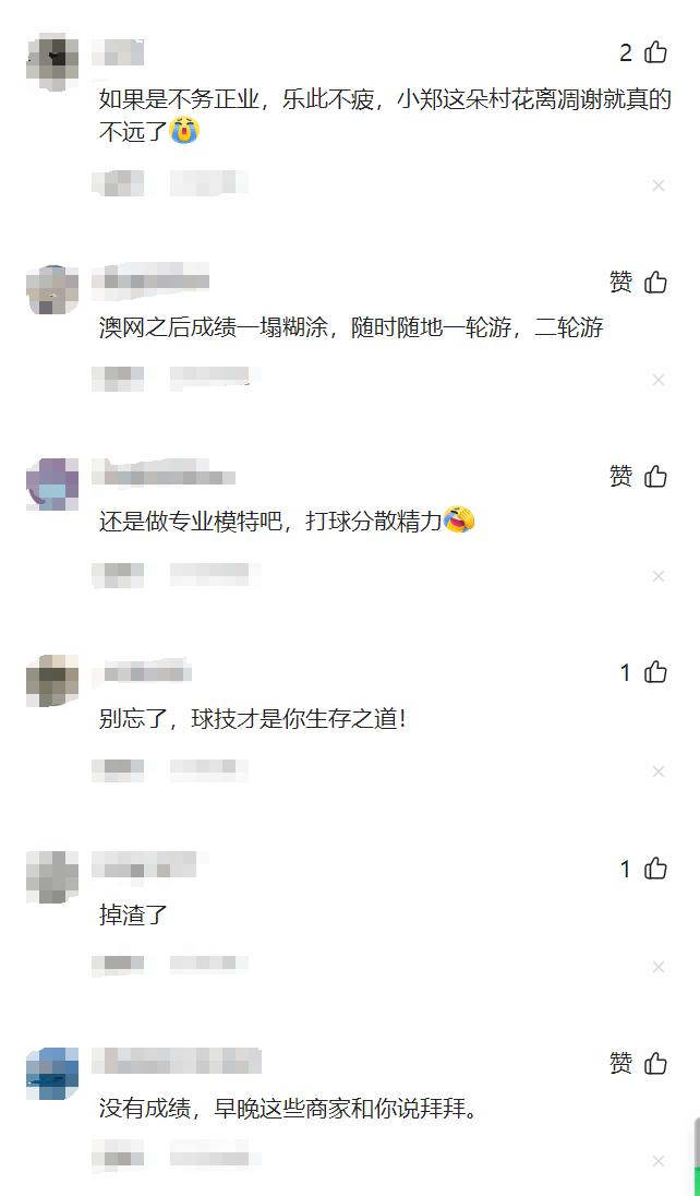 郑钦文,郑钦文：近期热议的知名人物