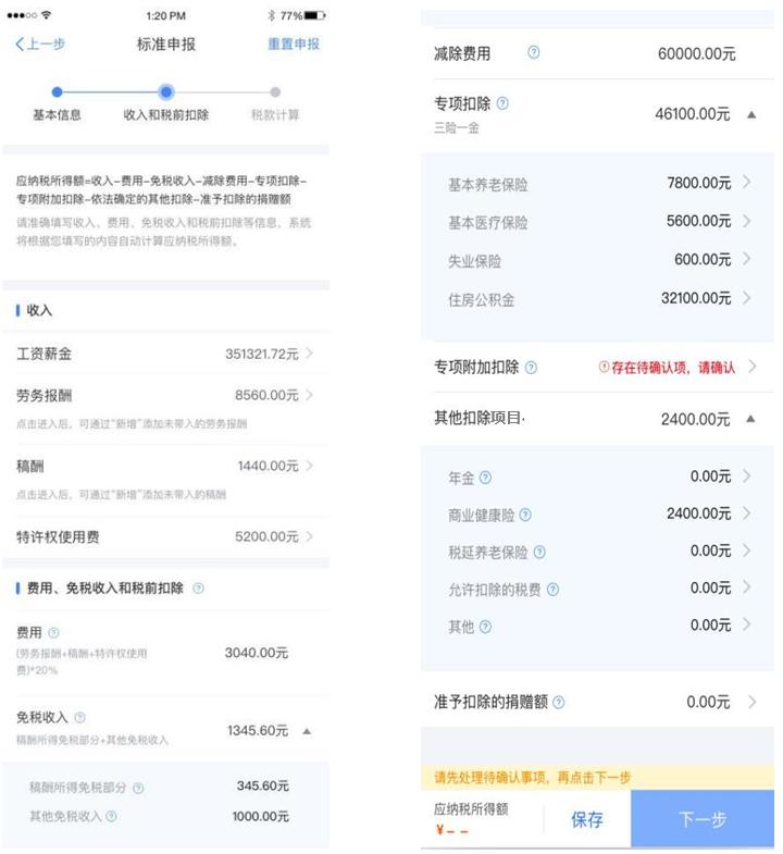 个税最新,“最新版个人所得税法”