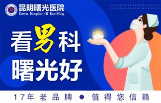 男科,男性健康领域最新焦点