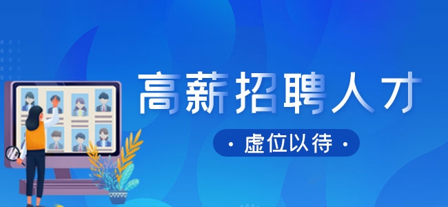 盐城招聘网最新招聘,盐城招聘信息速递