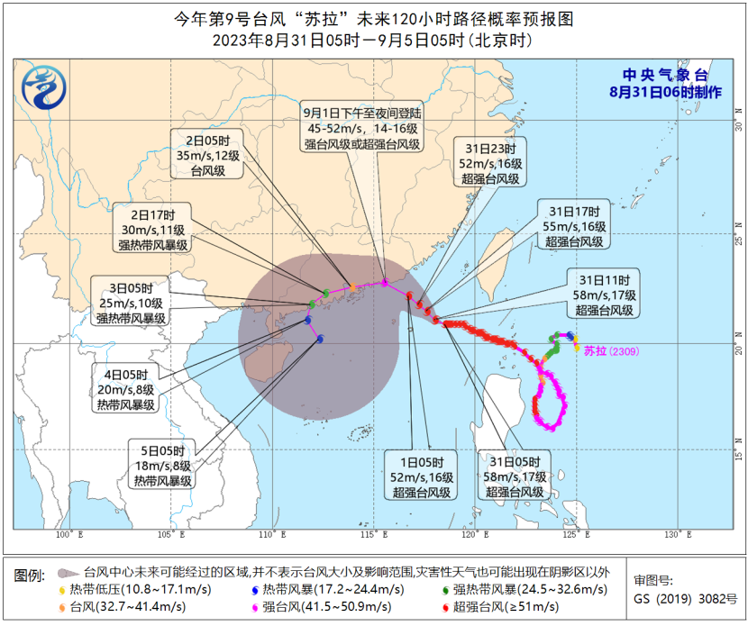 台风最新路经,“台风最新行踪路径”