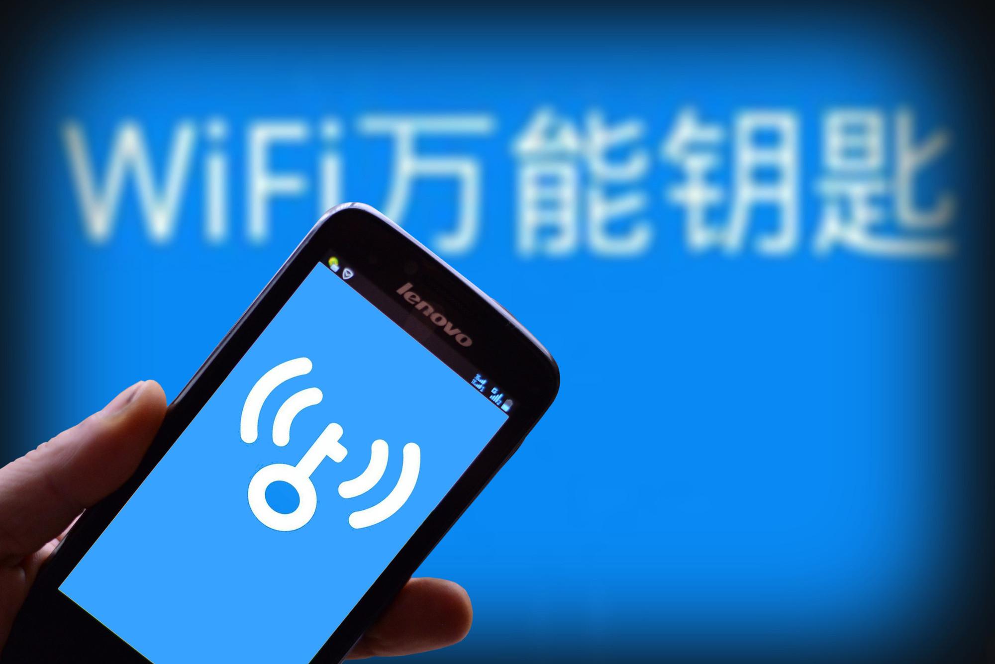 下载万能wifi钥匙最新版,获取万能WiFi钥匙最新版本