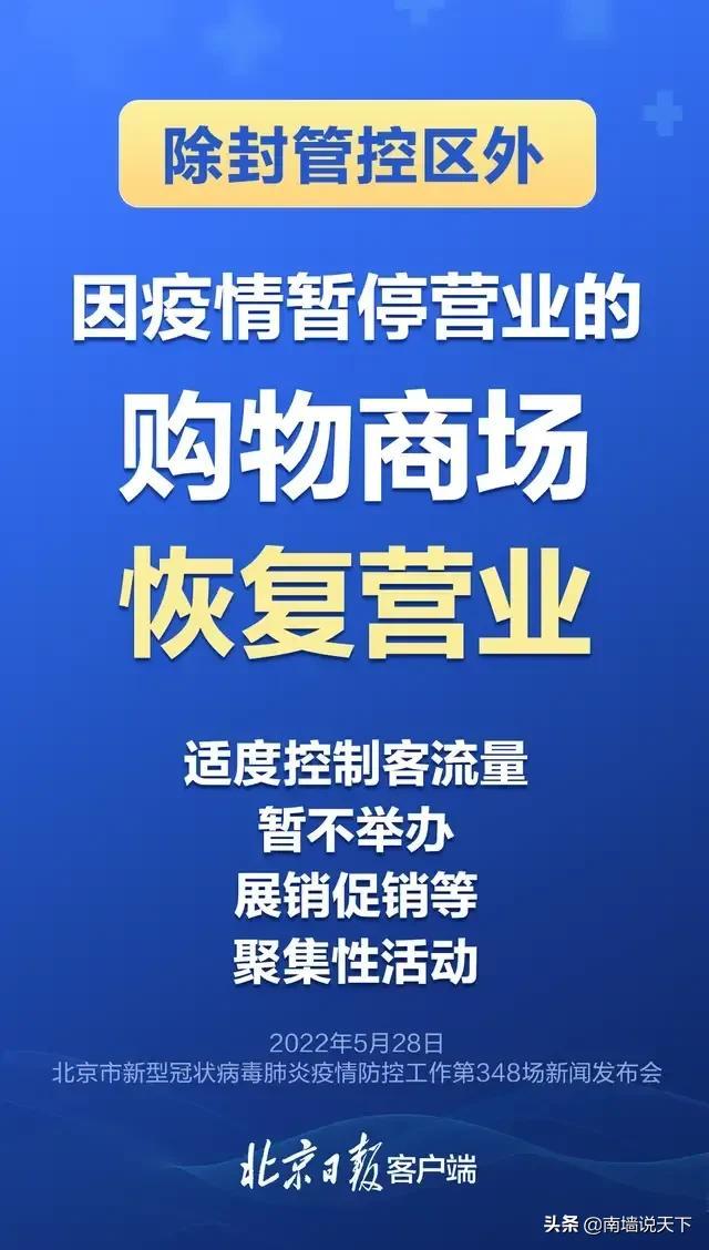 北京传染病最新消息,北京最新疫情动态速报。