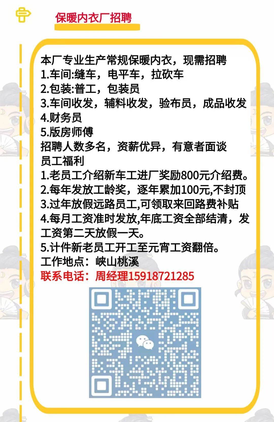 陈店最新招工,陈店招聘信息发布