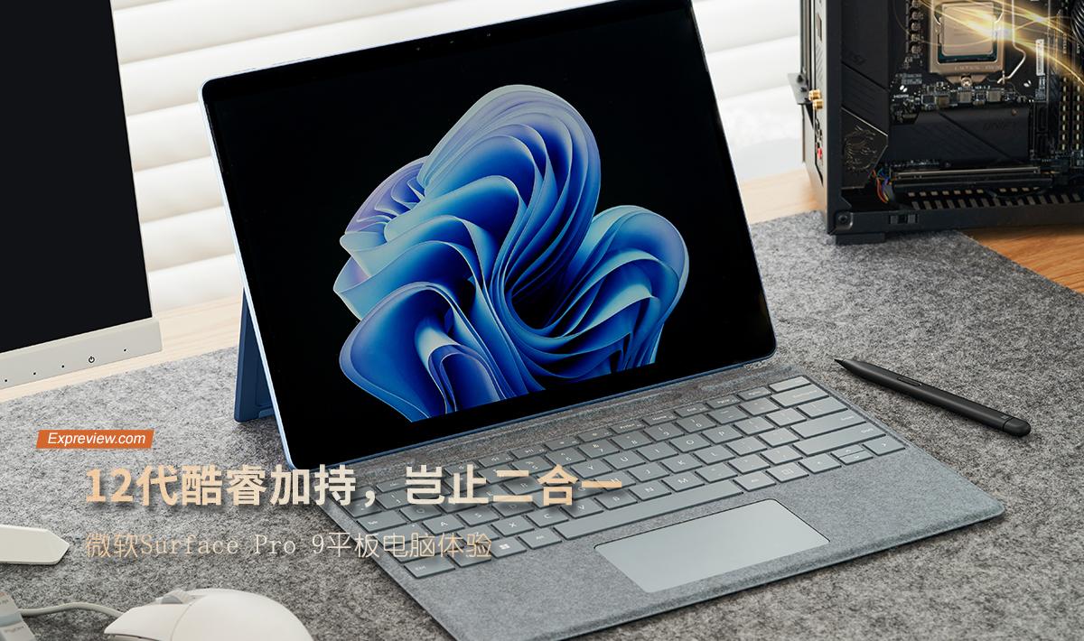 surface 最新,Surface 最新款