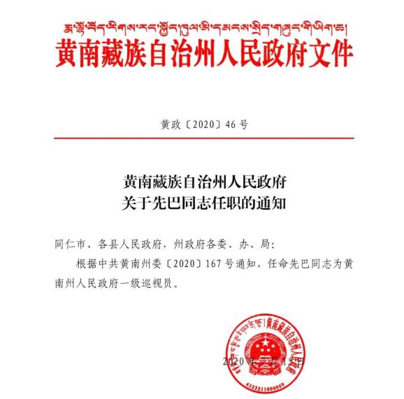 宁夏最新人事任免,宁夏政府近日完成新一波人事调整。