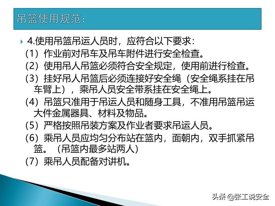 高处作业吊篮安全规则最新版,最新修订版高空作业吊篮安全规范解读＂。