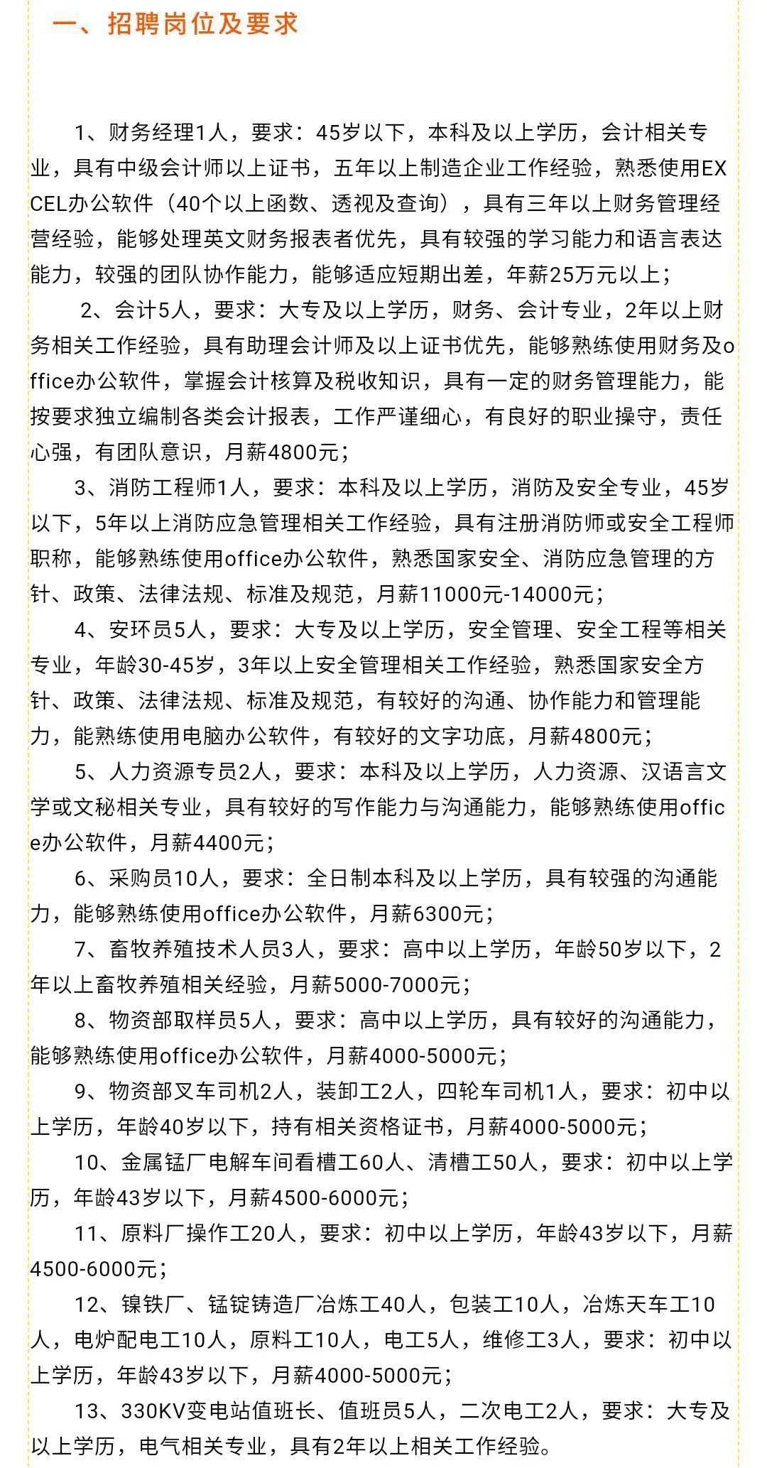 新余最新招聘信息,新余招聘资讯速递