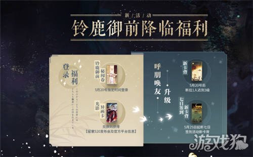 阴阳师最新更新,阴阳师新版本揭晓