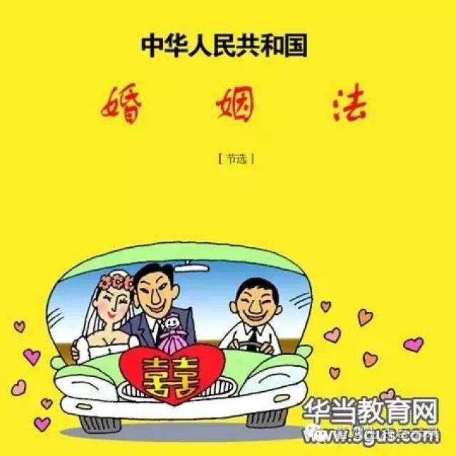 最新版婚姻法,婚姻法最新修订版