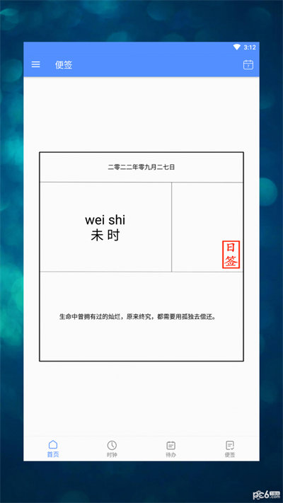 最新办公软件下载,前沿办公软件最新版免费下载！