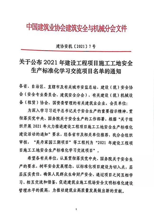 渑池拆迁最新消息,渑池最新拆迁动态速览