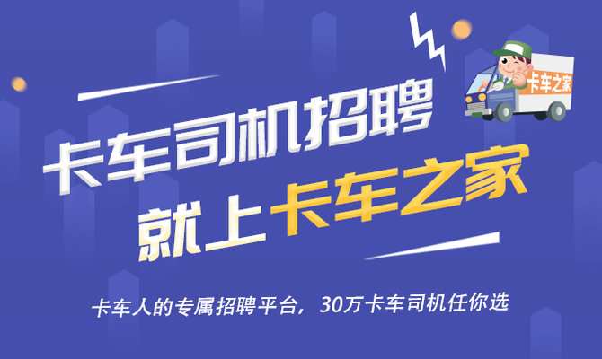 上海最新司机招聘,上海启动新一轮高水平司机人才招募计划。