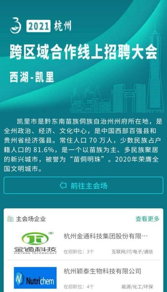 凯里最新招聘信息,凯里招聘资讯速递