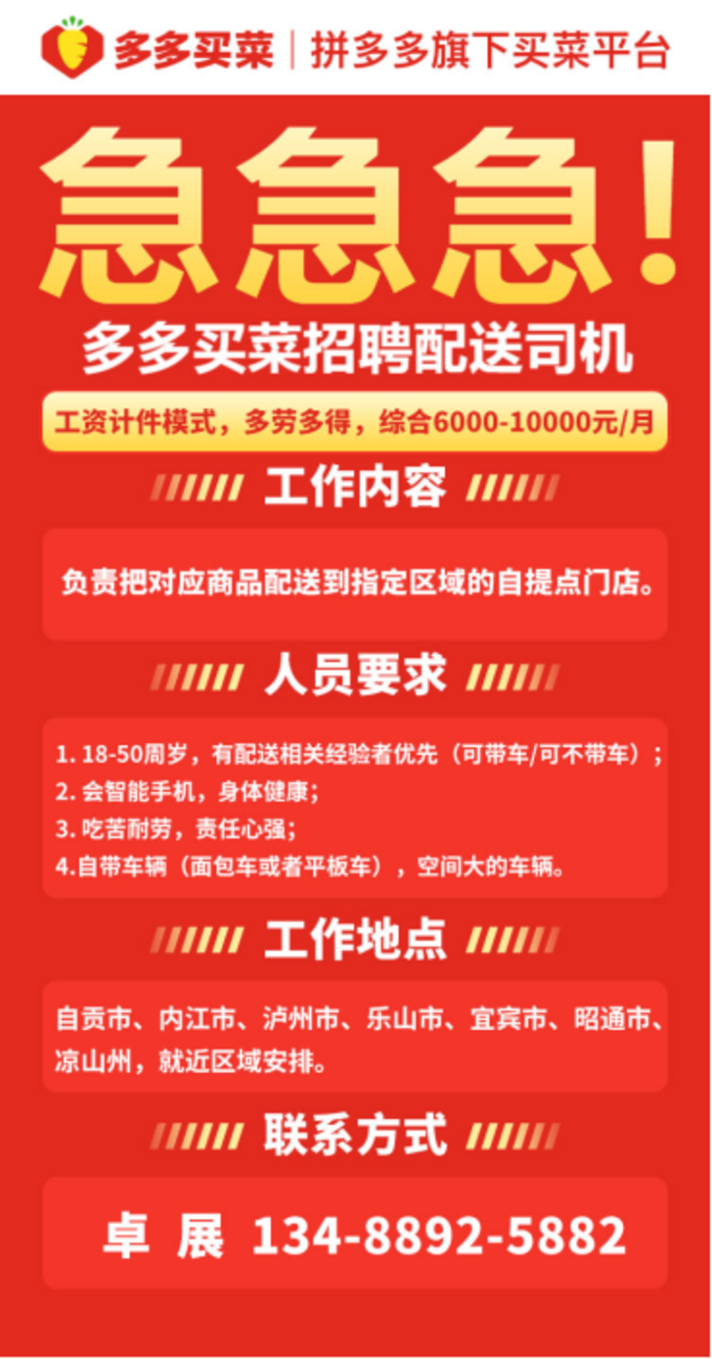 获嘉招聘网最新招聘,聚焦获嘉招聘网最新精选职位信息。