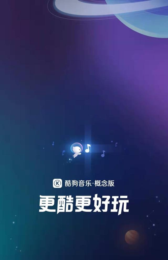 酷狗,音乐界的“人气宠儿”酷狗。