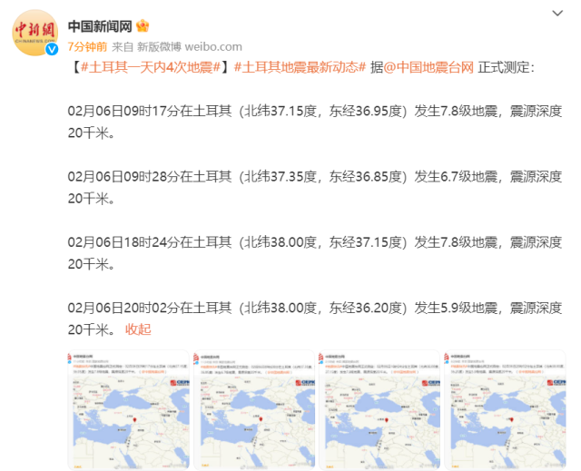 吉林地震最新消息,吉林地区地震最新动态发布。