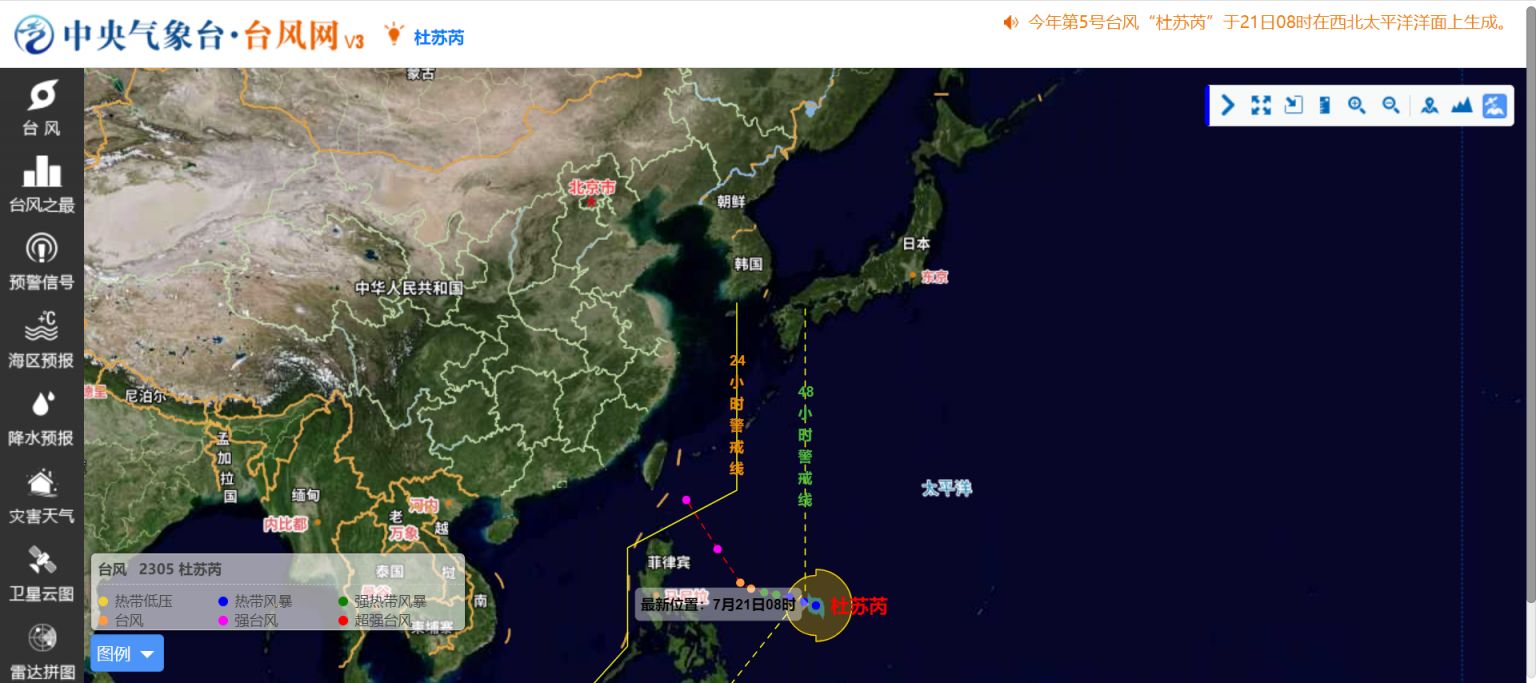 第5号台风最新消息,“第5号台风最新动向速递”