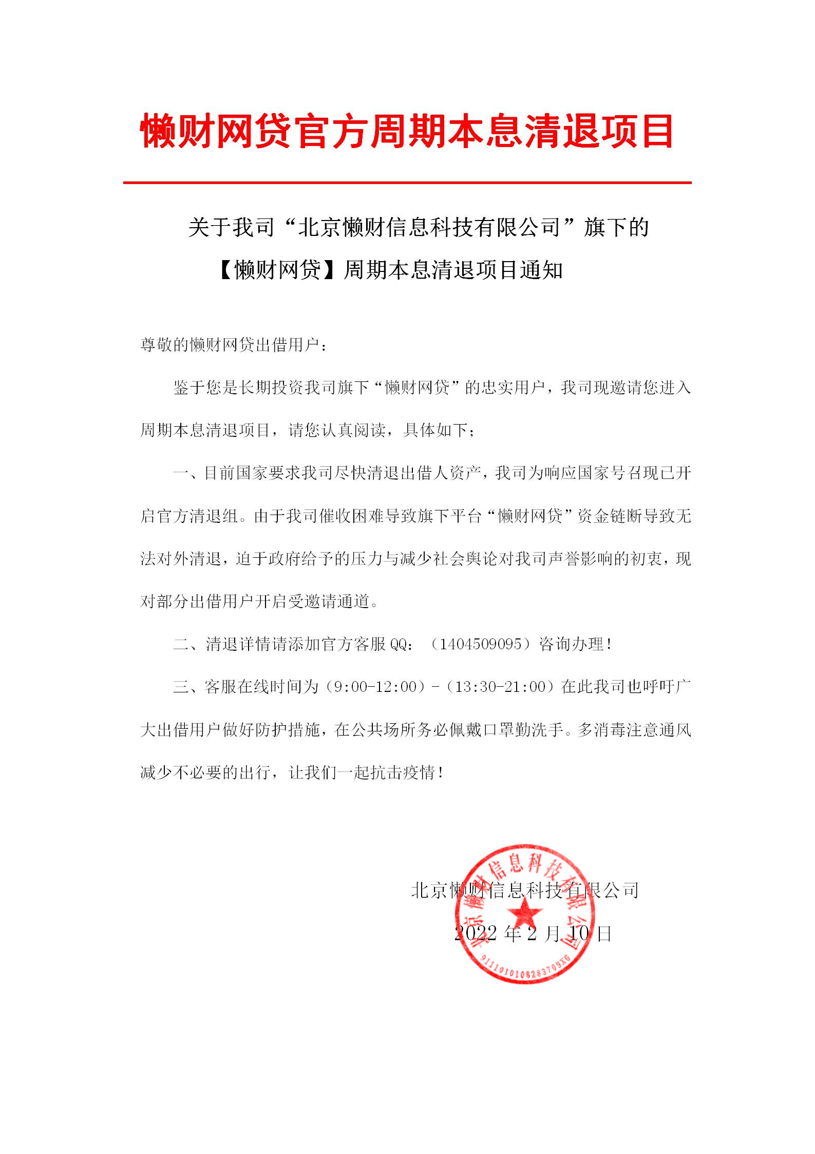 懒财网最新消息,懒财网最新动态速递。