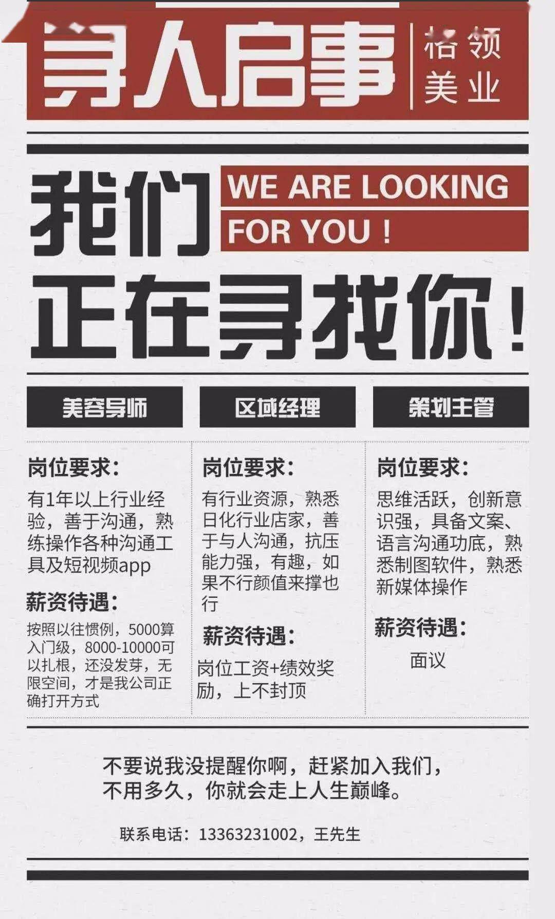 丰南招聘网最新招聘,丰南招聘网发布最新一批热门职位招聘信息。