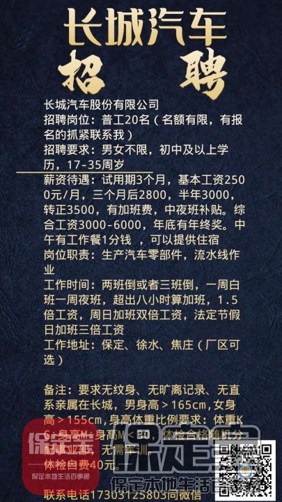 长葛招聘网最新招聘,长葛地区热门招聘信息汇总。