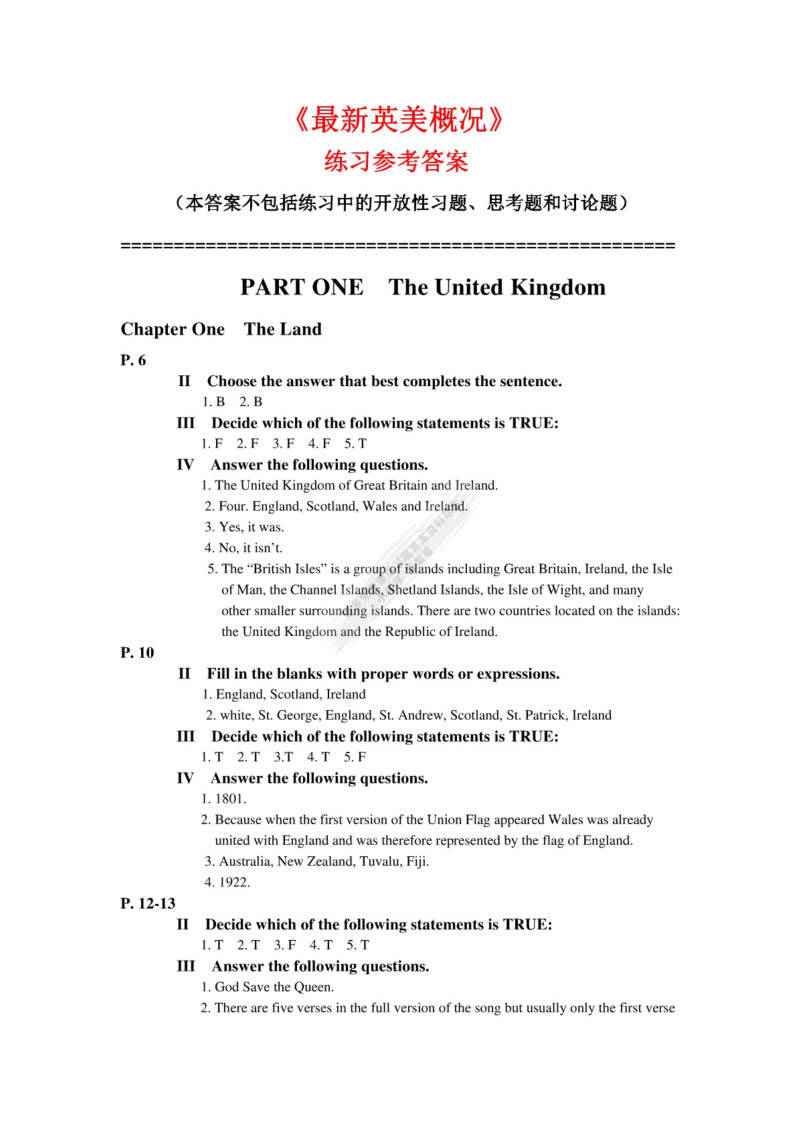 最新英美概况,全面解读近期英美最新动态