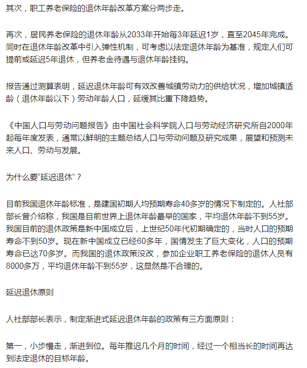 女工退休年龄最新规定,最新女性工人退休年限政策正式发布。