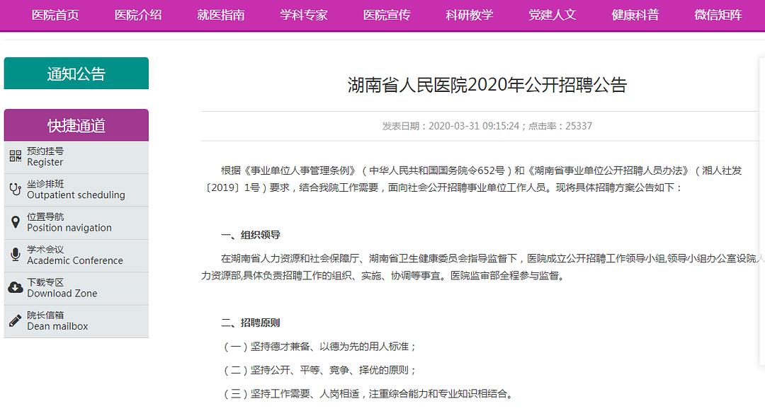 临沂护士招聘信息最新,最新发布：临沂地区急需护士岗位招聘资讯。