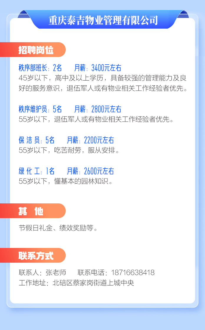 青杠最新招聘,“青杠企业热招职位速递！”