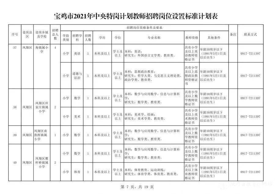 富贵花开图_1 第4页