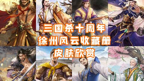 终极三国最新,三国风云再起，最新篇章热辣登场。