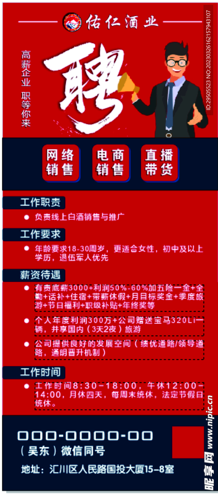 滕州本地最新招工,滕州地区最新招聘信息速递