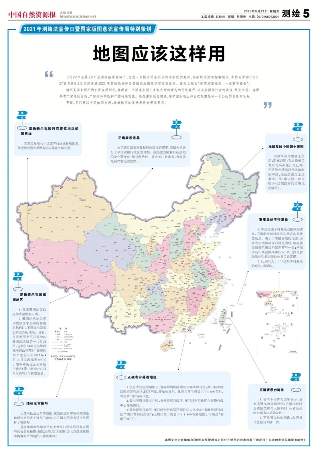 什么地图最新,最新版国家地理信息图震撼发布。