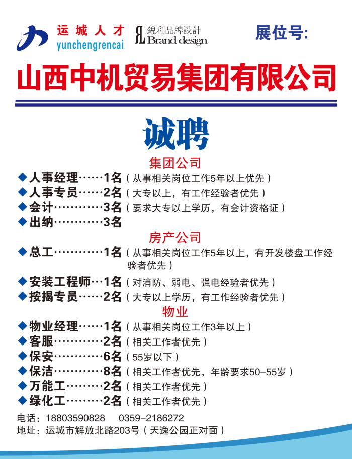 古交招聘网最新招聘,古交招聘网最新资讯，海量职位任你挑选。