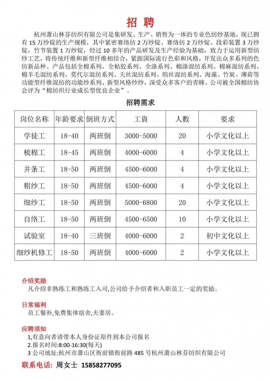 最新瓦工招聘信息,前沿瓦工职位招聘资讯火热更新中。