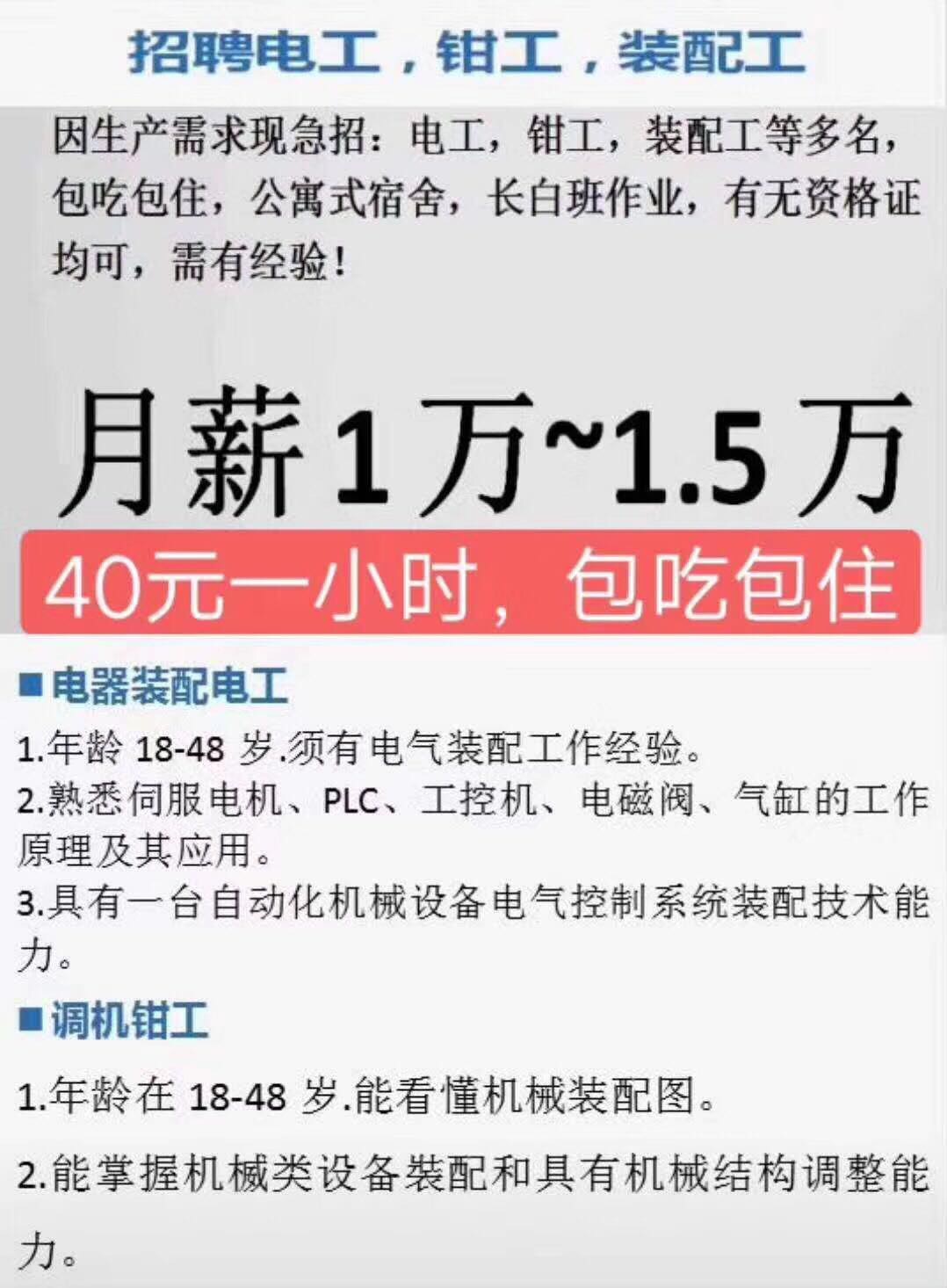 最新水电工招聘信息,水电行业招聘新机遇，最新职位速览！